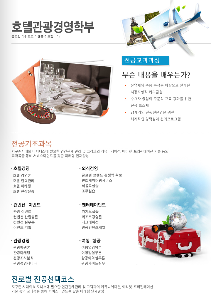 전공교육과정 전공교육과정
